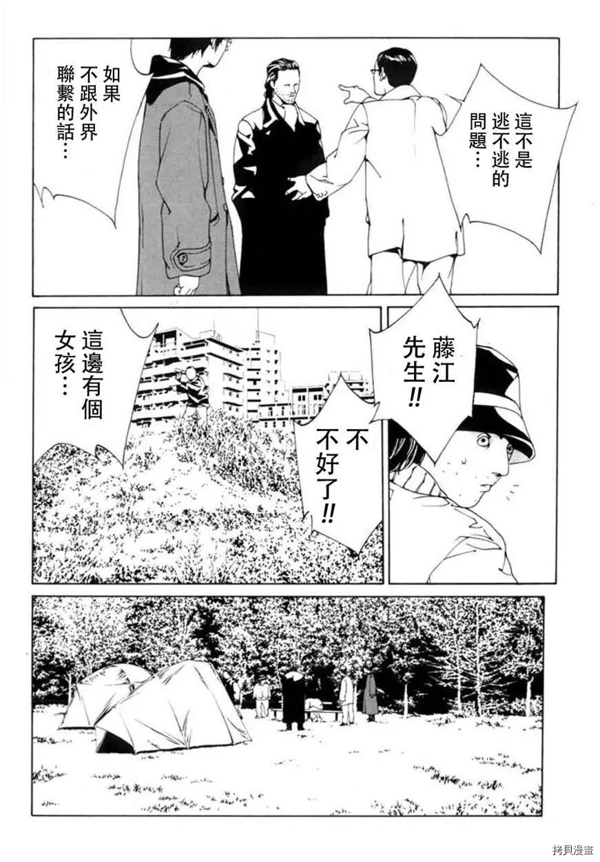 多重人格侦探[拷贝漫画]韩漫全集-第28话无删减无遮挡章节图片 