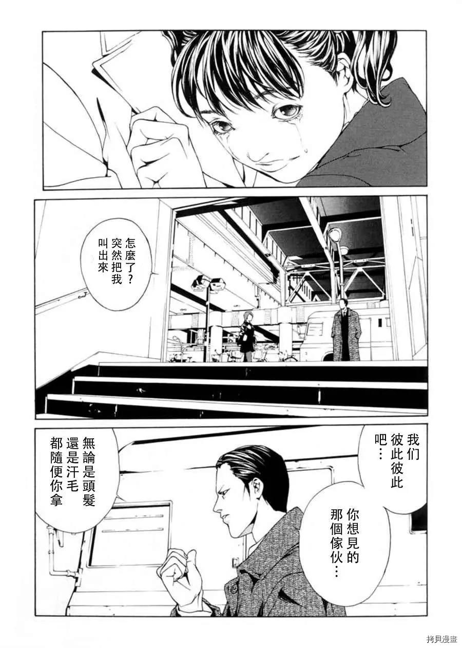 多重人格侦探[拷贝漫画]韩漫全集-第28话无删减无遮挡章节图片 