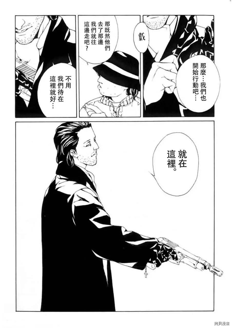 多重人格侦探[拷贝漫画]韩漫全集-第28话无删减无遮挡章节图片 