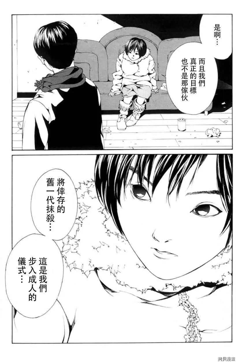 多重人格侦探[拷贝漫画]韩漫全集-第28话无删减无遮挡章节图片 