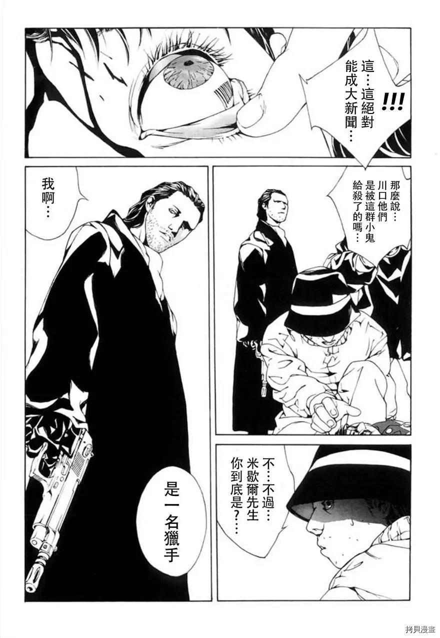 多重人格侦探[拷贝漫画]韩漫全集-第28话无删减无遮挡章节图片 