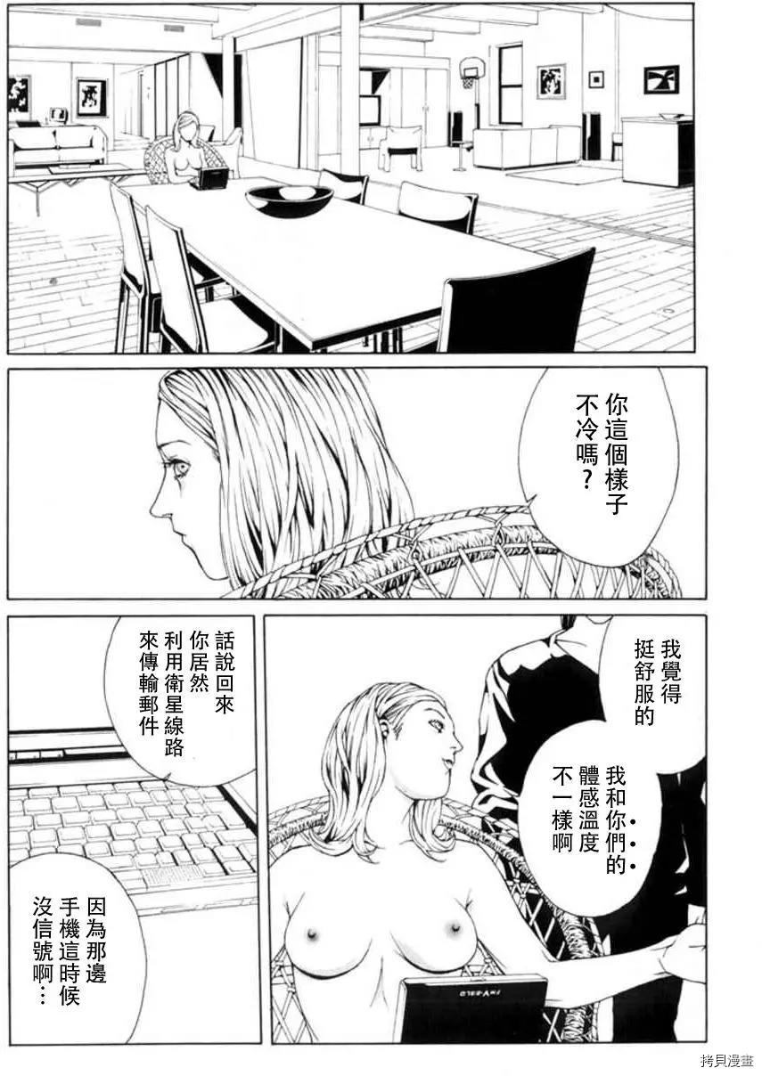 多重人格侦探[拷贝漫画]韩漫全集-第28话无删减无遮挡章节图片 