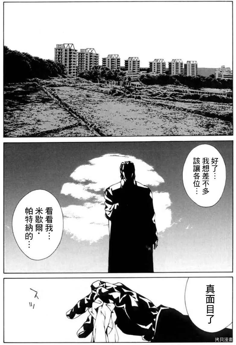 多重人格侦探[拷贝漫画]韩漫全集-第29话无删减无遮挡章节图片 