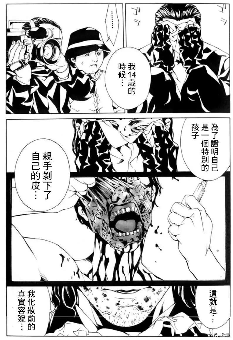 多重人格侦探[拷贝漫画]韩漫全集-第29话无删减无遮挡章节图片 