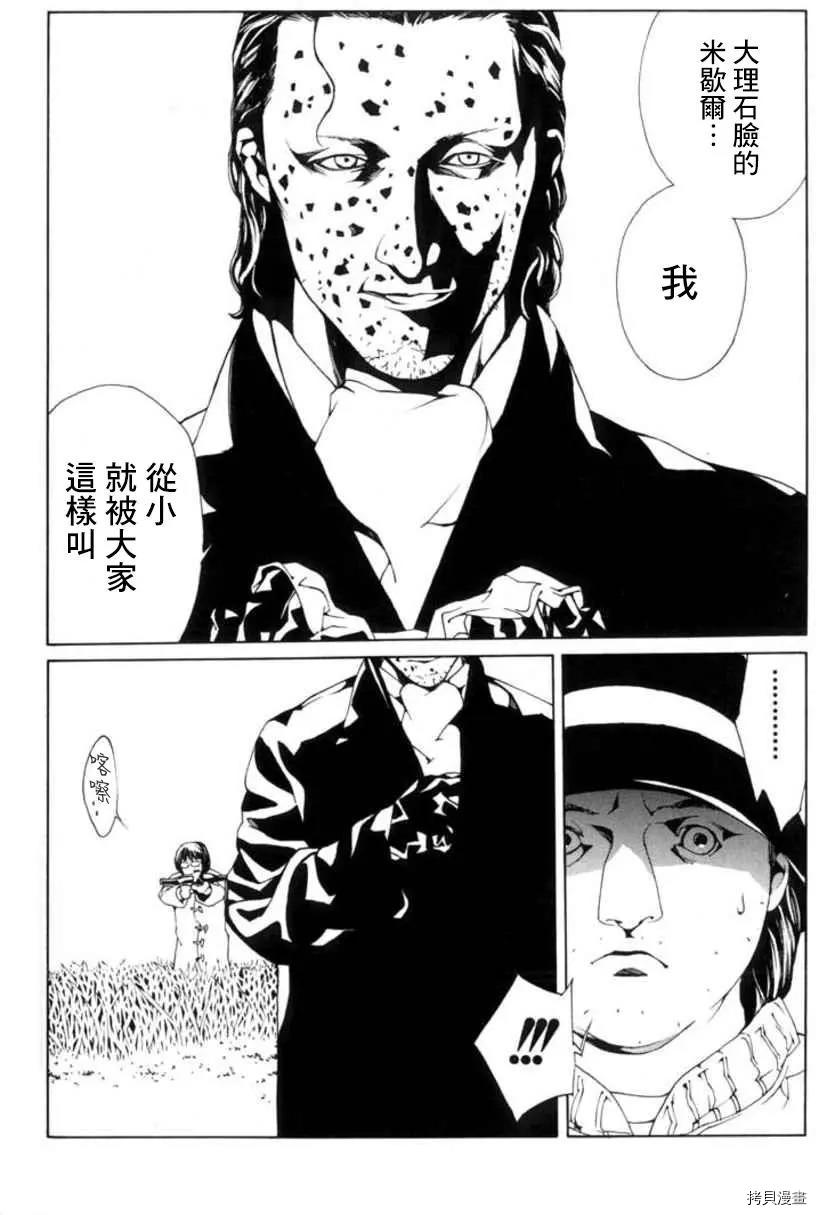 多重人格侦探[拷贝漫画]韩漫全集-第29话无删减无遮挡章节图片 