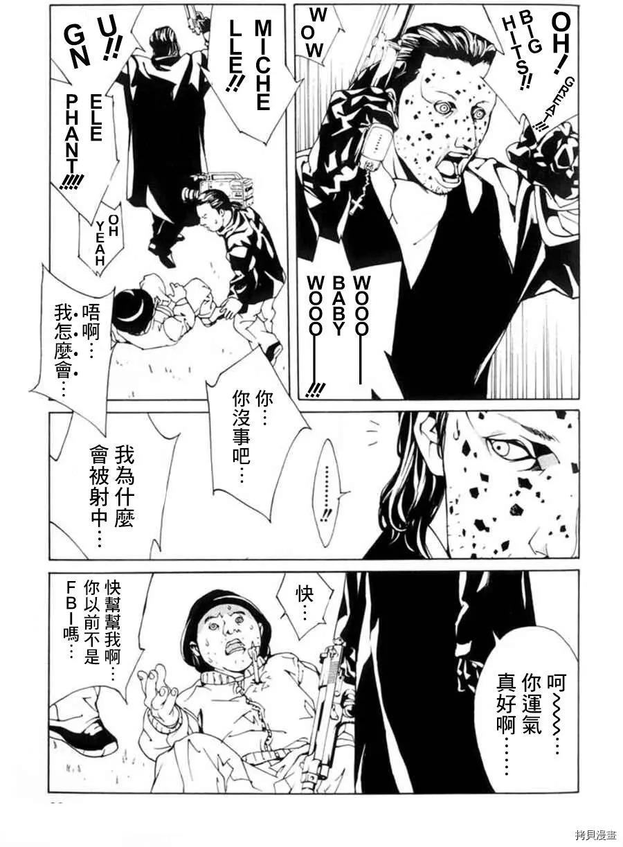 多重人格侦探[拷贝漫画]韩漫全集-第29话无删减无遮挡章节图片 