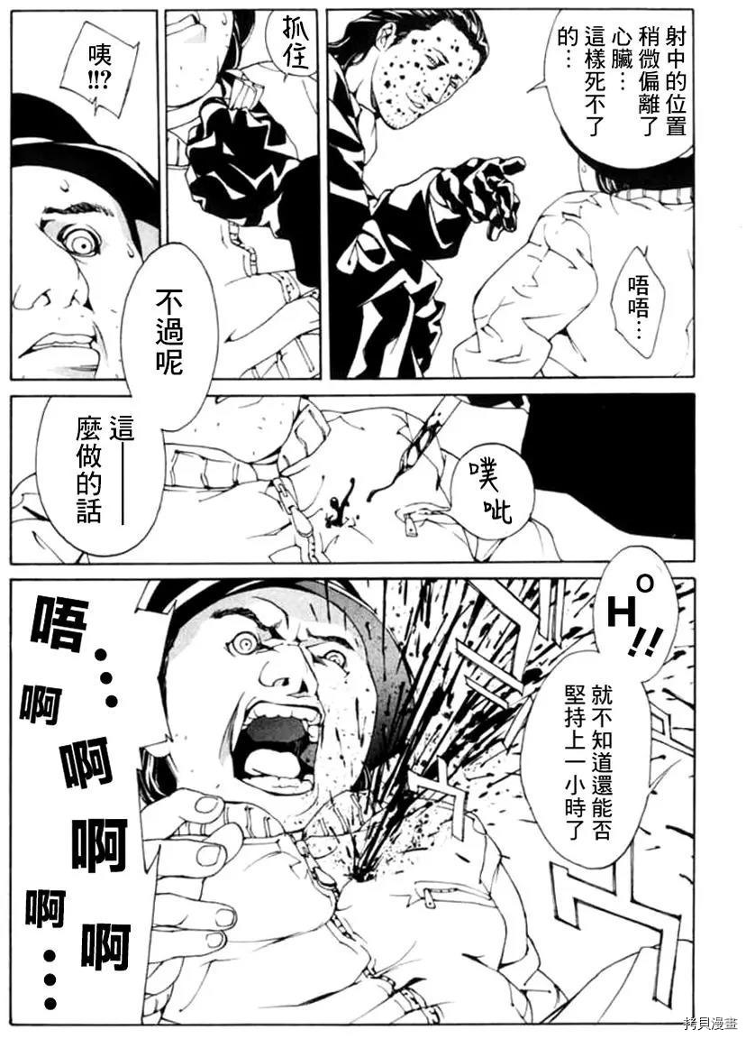 多重人格侦探[拷贝漫画]韩漫全集-第29话无删减无遮挡章节图片 