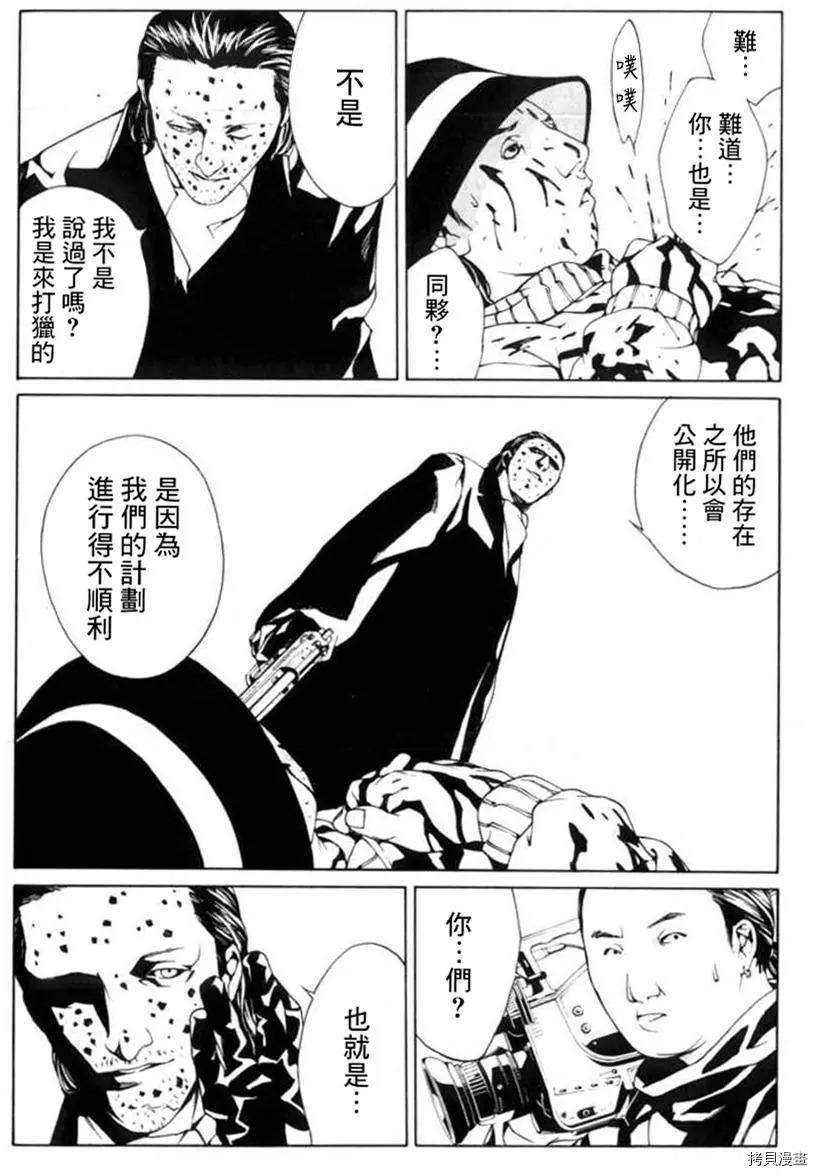 多重人格侦探[拷贝漫画]韩漫全集-第29话无删减无遮挡章节图片 