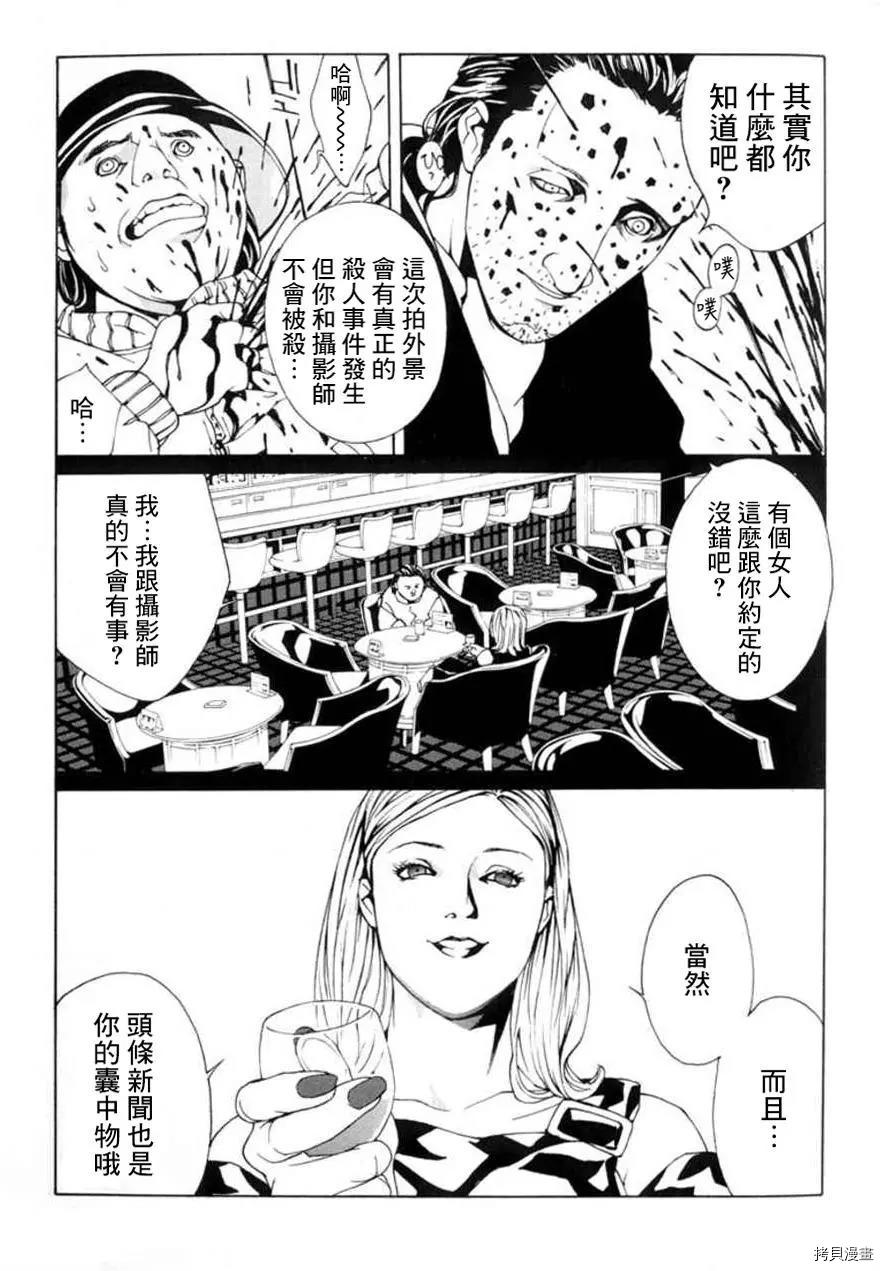 多重人格侦探[拷贝漫画]韩漫全集-第29话无删减无遮挡章节图片 