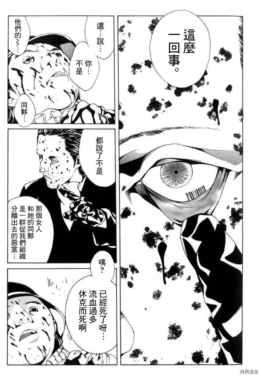 多重人格侦探[拷贝漫画]韩漫全集-第29话无删减无遮挡章节图片 