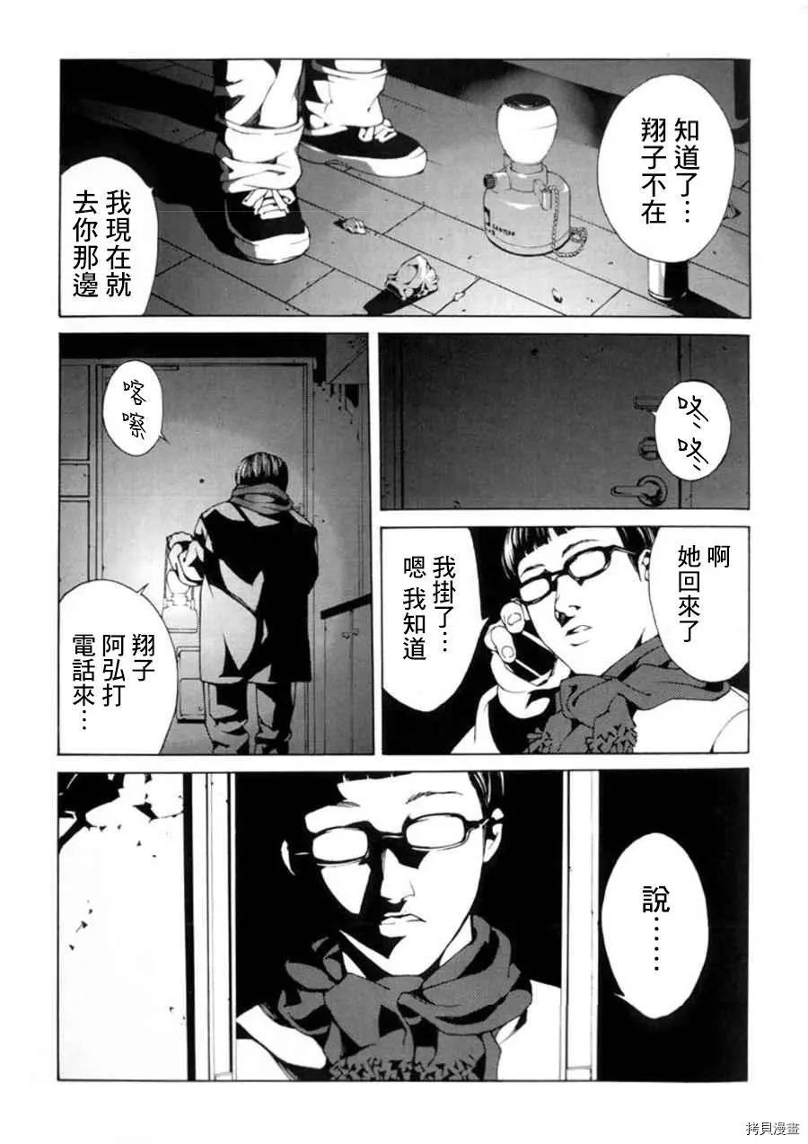 多重人格侦探[拷贝漫画]韩漫全集-第29话无删减无遮挡章节图片 