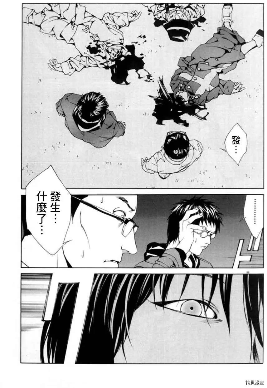 多重人格侦探[拷贝漫画]韩漫全集-第29话无删减无遮挡章节图片 