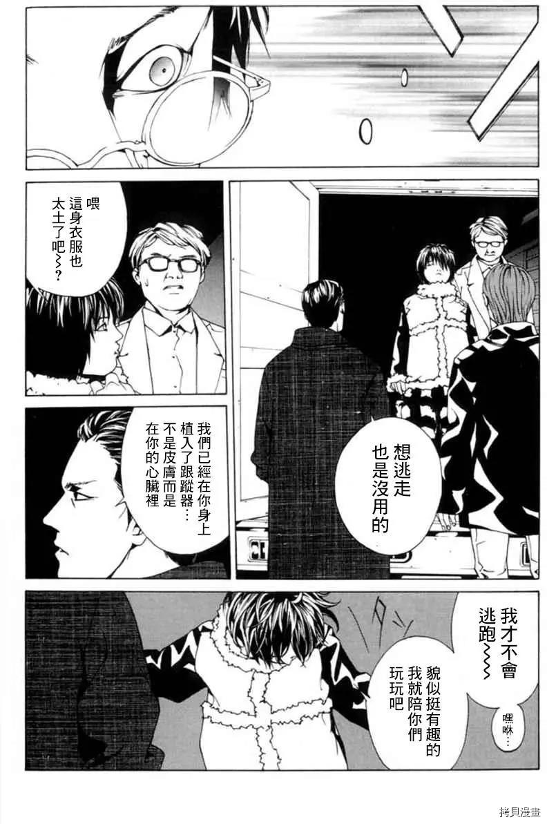 多重人格侦探[拷贝漫画]韩漫全集-第29话无删减无遮挡章节图片 