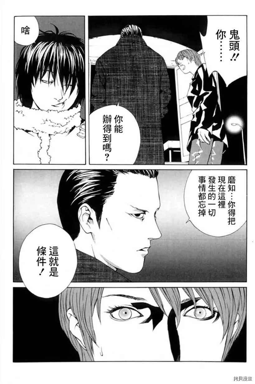 多重人格侦探[拷贝漫画]韩漫全集-第29话无删减无遮挡章节图片 