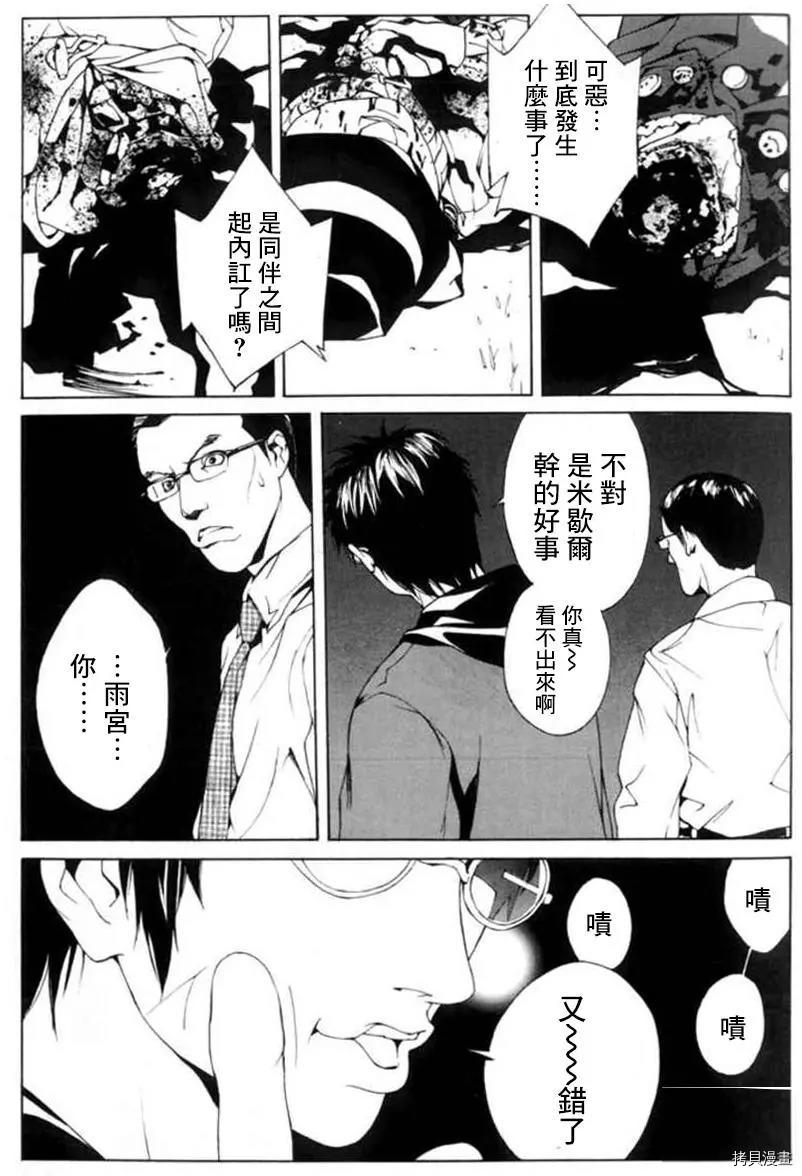 多重人格侦探[拷贝漫画]韩漫全集-第29话无删减无遮挡章节图片 