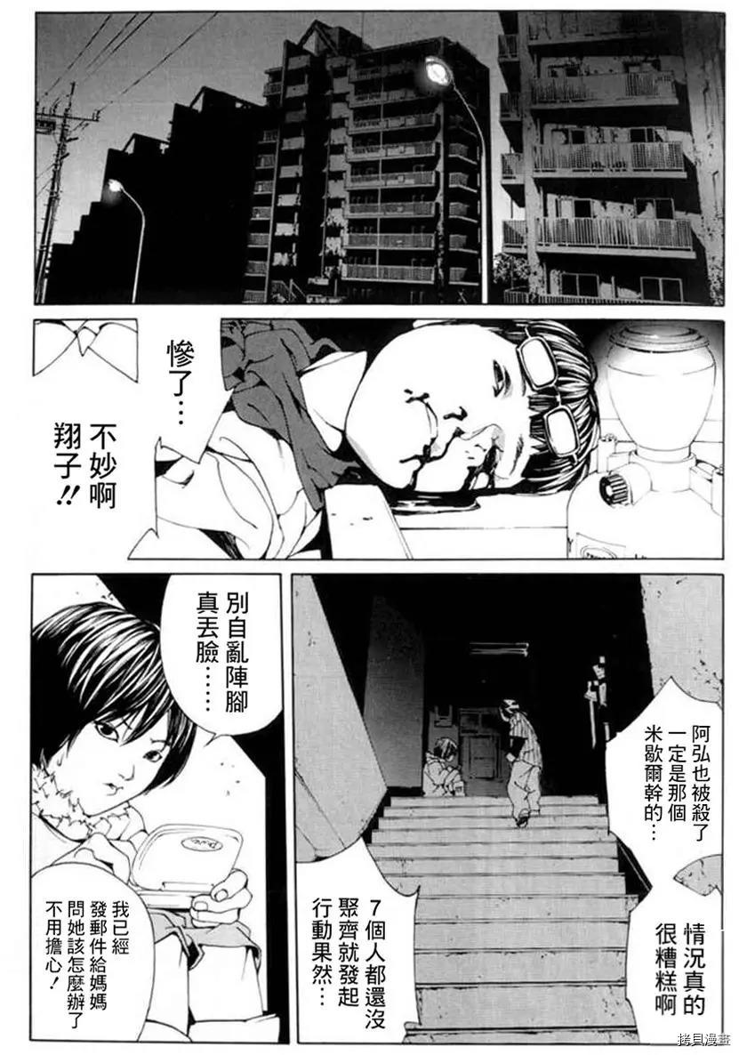 多重人格侦探[拷贝漫画]韩漫全集-第29话无删减无遮挡章节图片 