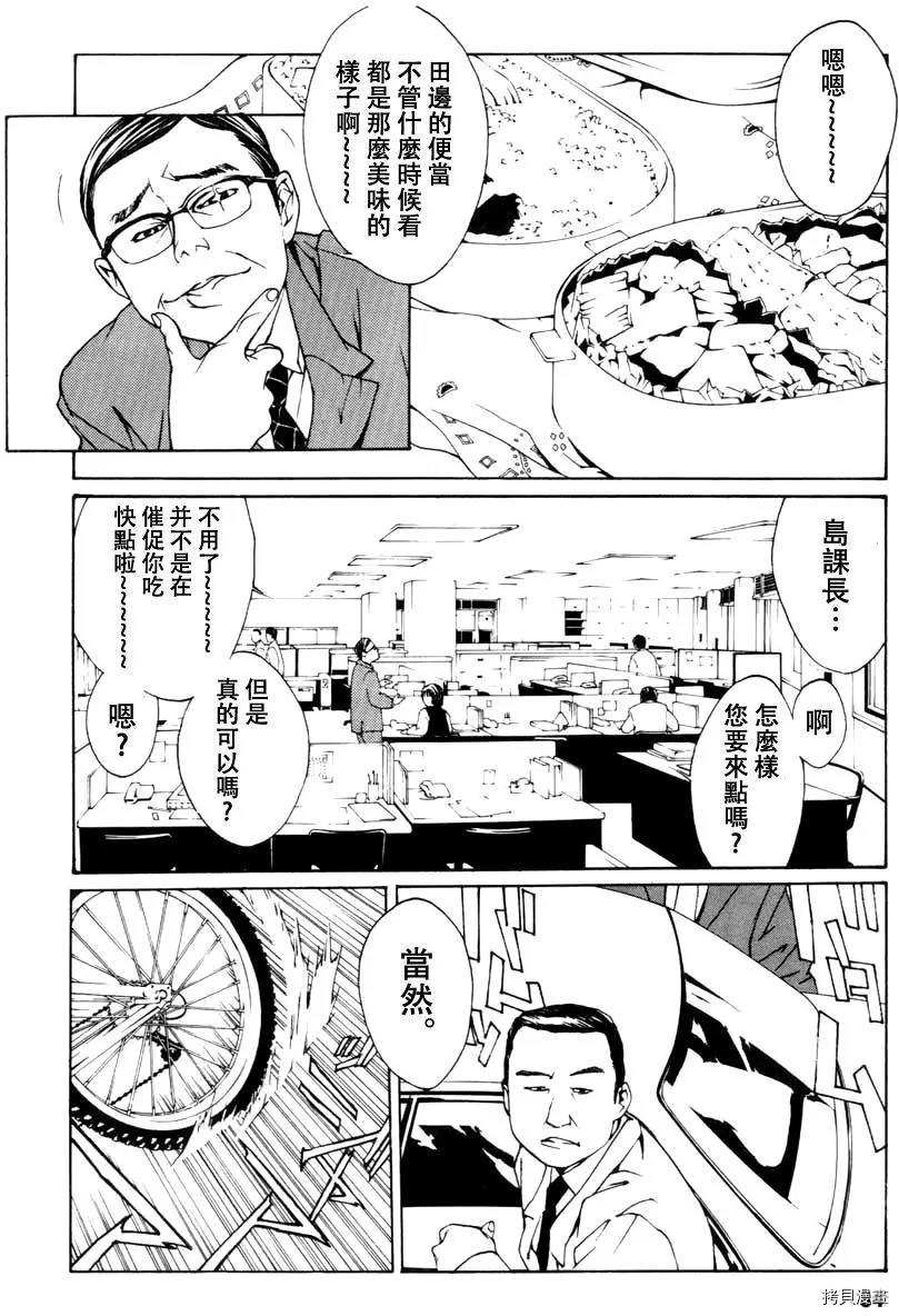 多重人格侦探[拷贝漫画]韩漫全集-第03话无删减无遮挡章节图片 