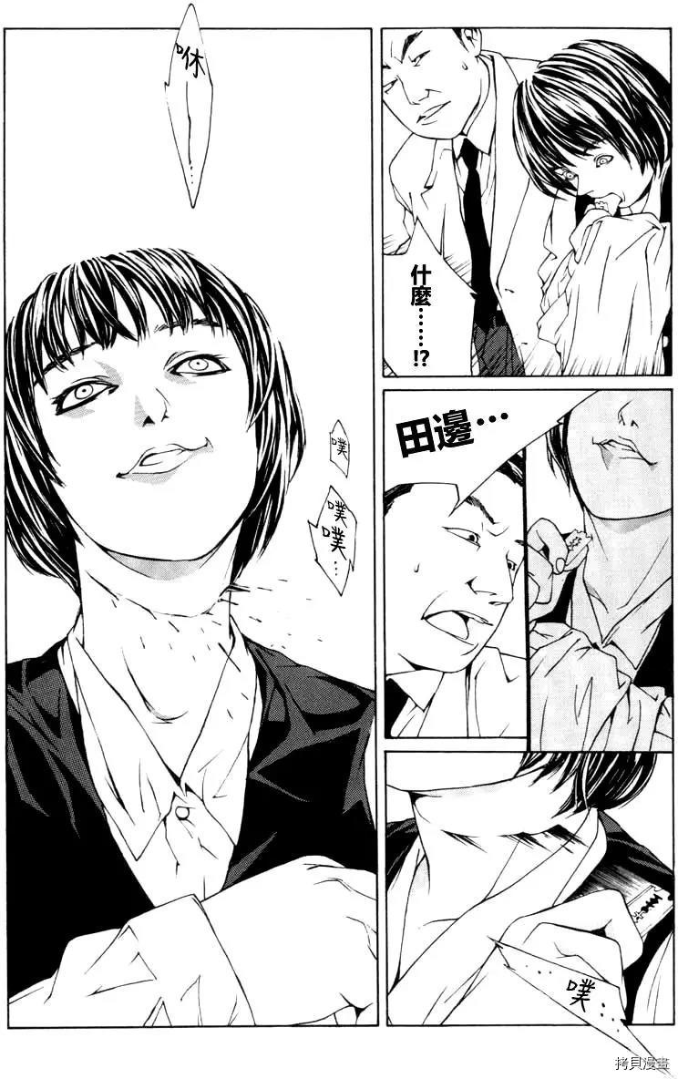 多重人格侦探[拷贝漫画]韩漫全集-第03话无删减无遮挡章节图片 