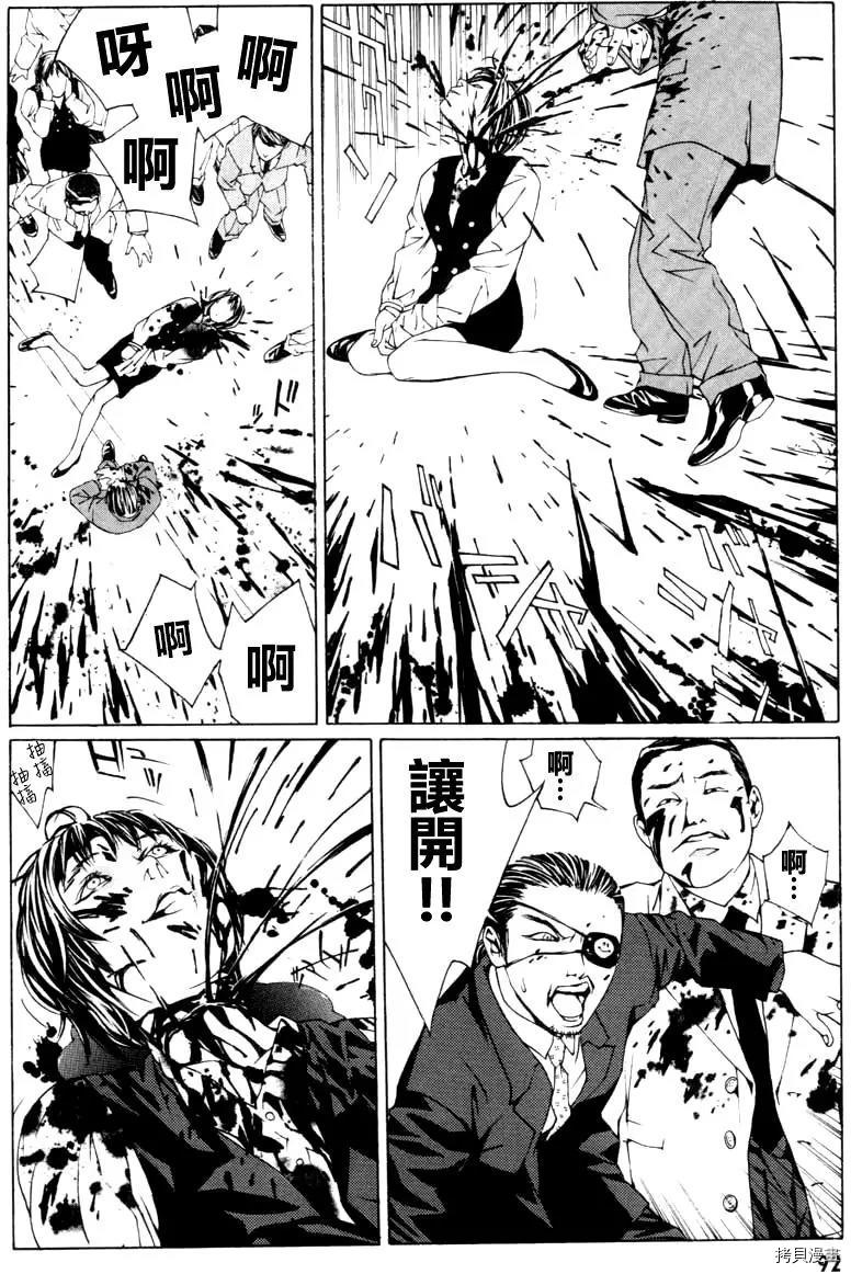 多重人格侦探[拷贝漫画]韩漫全集-第03话无删减无遮挡章节图片 