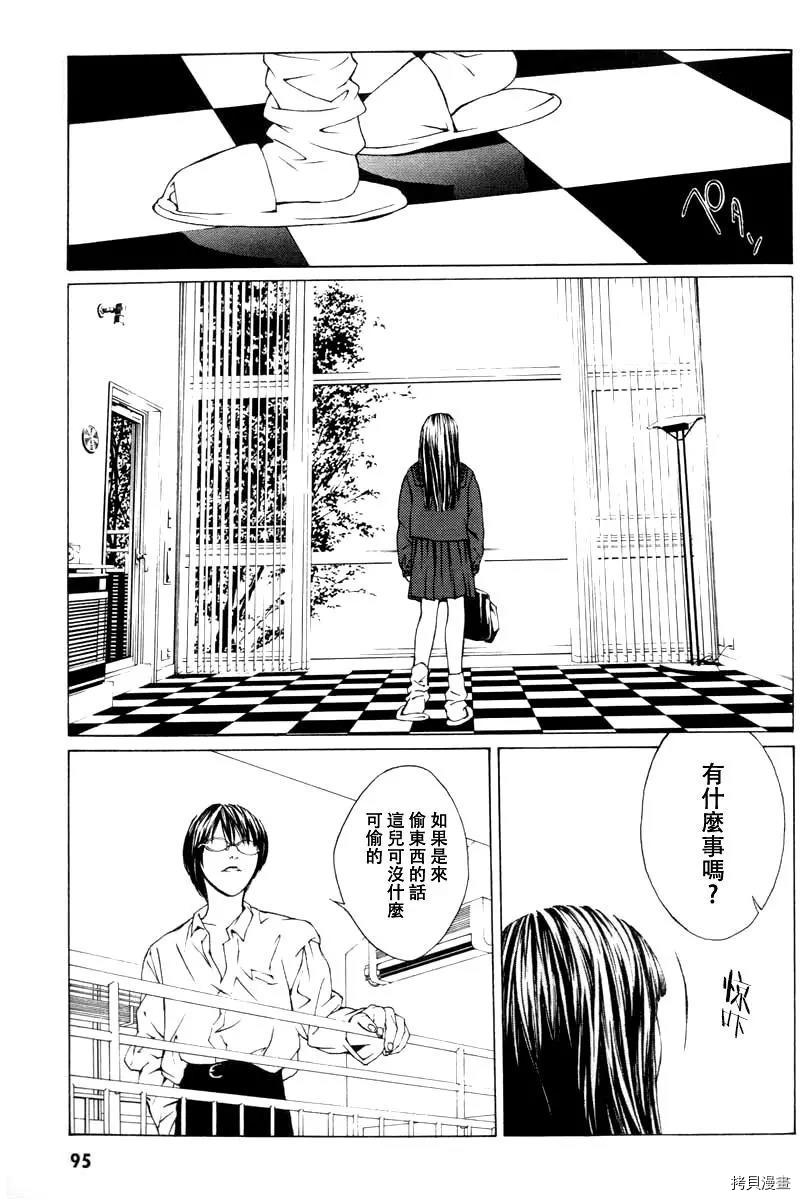 多重人格侦探[拷贝漫画]韩漫全集-第03话无删减无遮挡章节图片 