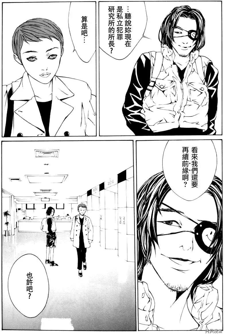 多重人格侦探[拷贝漫画]韩漫全集-第03话无删减无遮挡章节图片 