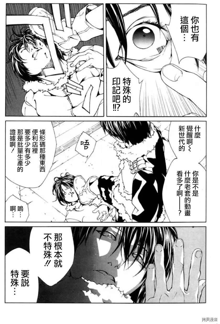 多重人格侦探[拷贝漫画]韩漫全集-第30话无删减无遮挡章节图片 