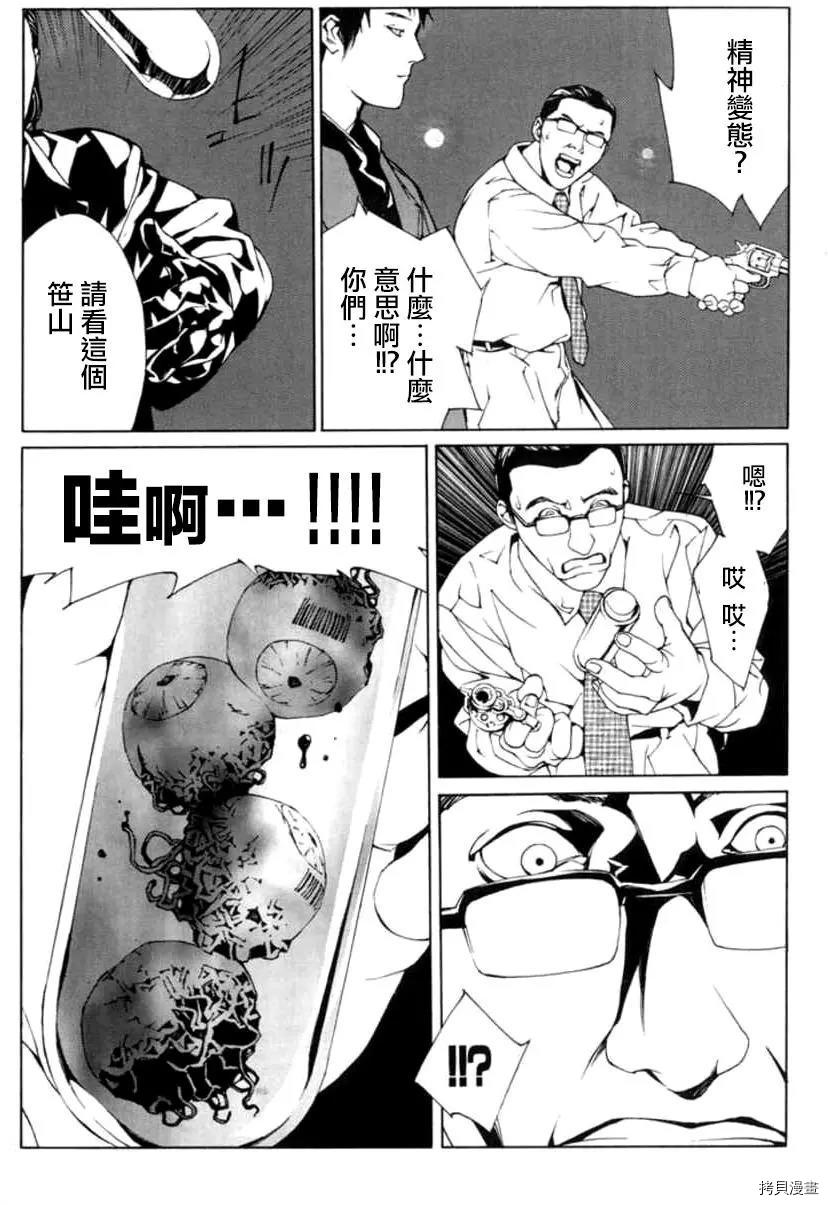 多重人格侦探[拷贝漫画]韩漫全集-第30话无删减无遮挡章节图片 