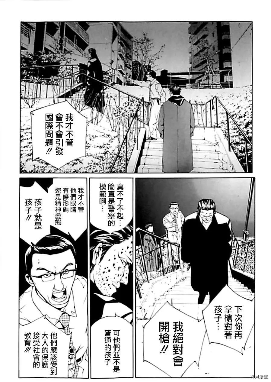 多重人格侦探[拷贝漫画]韩漫全集-第31话无删减无遮挡章节图片 