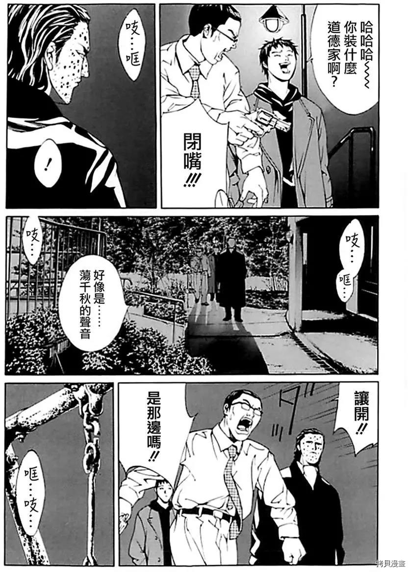 多重人格侦探[拷贝漫画]韩漫全集-第31话无删减无遮挡章节图片 