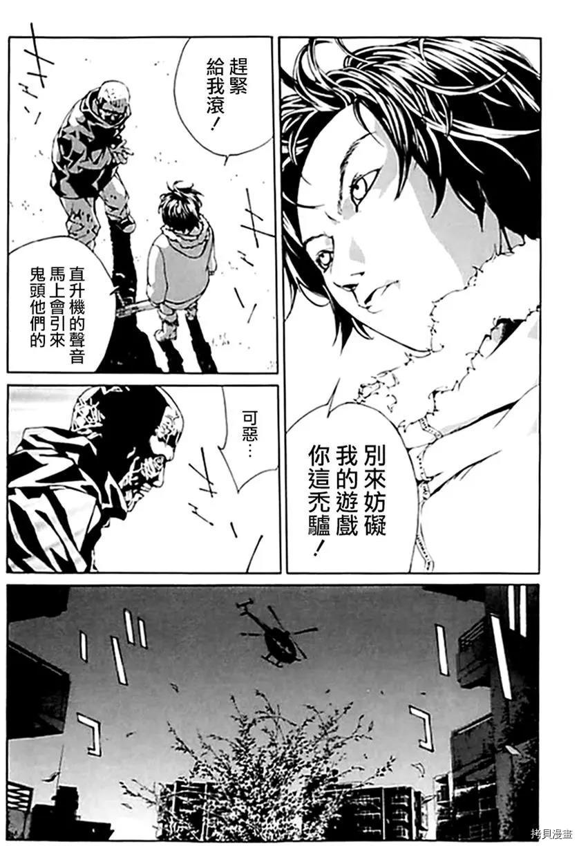 多重人格侦探[拷贝漫画]韩漫全集-第31话无删减无遮挡章节图片 