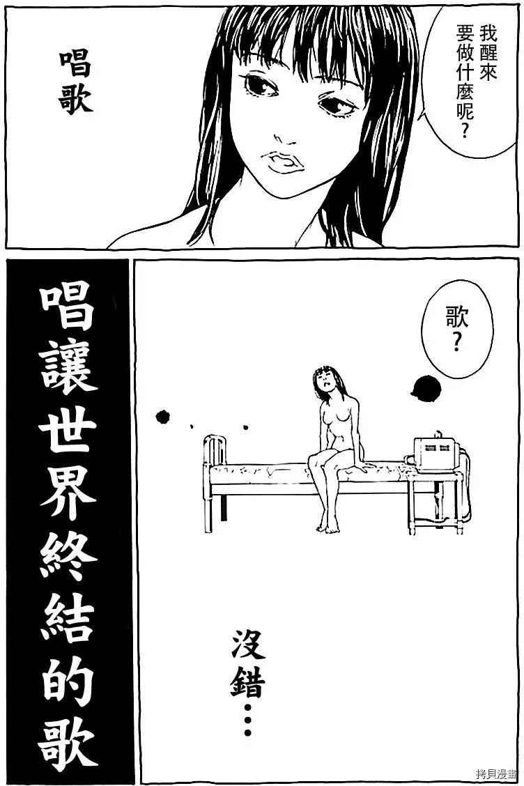 多重人格侦探[拷贝漫画]韩漫全集-第32话无删减无遮挡章节图片 