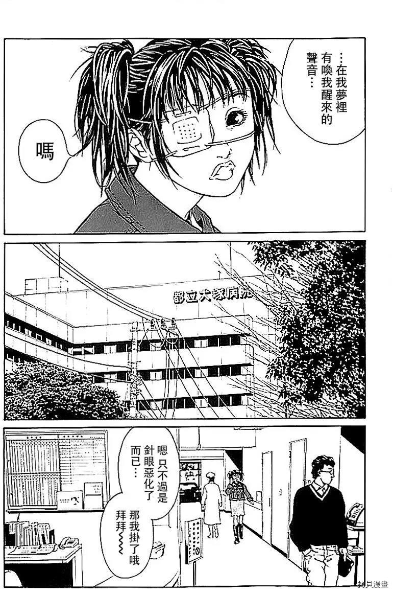 多重人格侦探[拷贝漫画]韩漫全集-第32话无删减无遮挡章节图片 