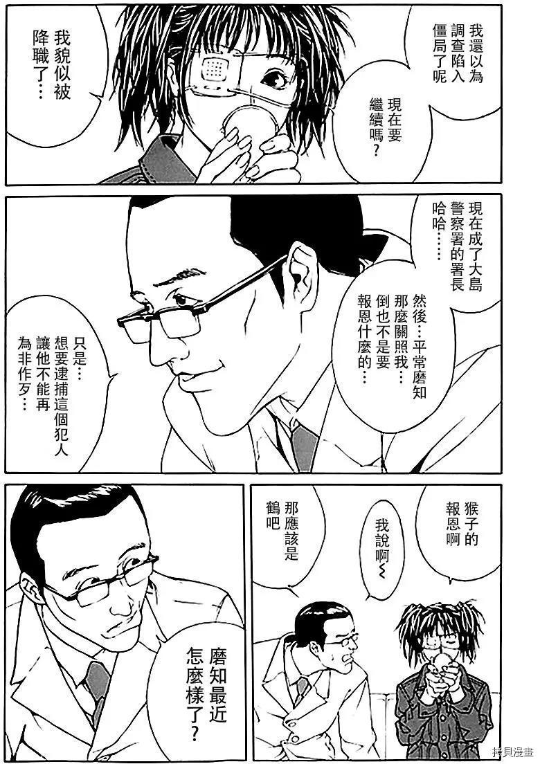 多重人格侦探[拷贝漫画]韩漫全集-第32话无删减无遮挡章节图片 