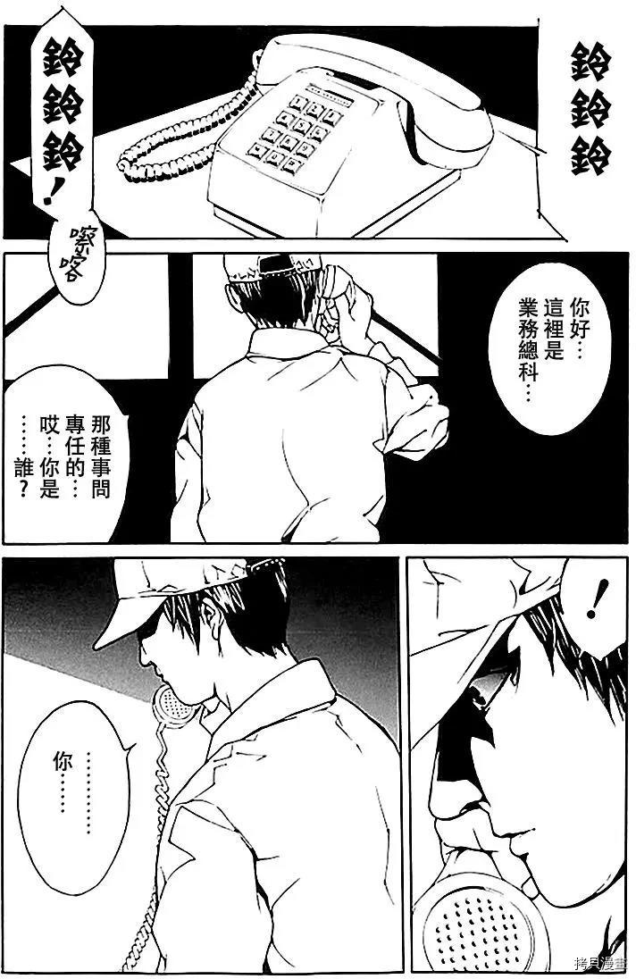 多重人格侦探[拷贝漫画]韩漫全集-第32话无删减无遮挡章节图片 