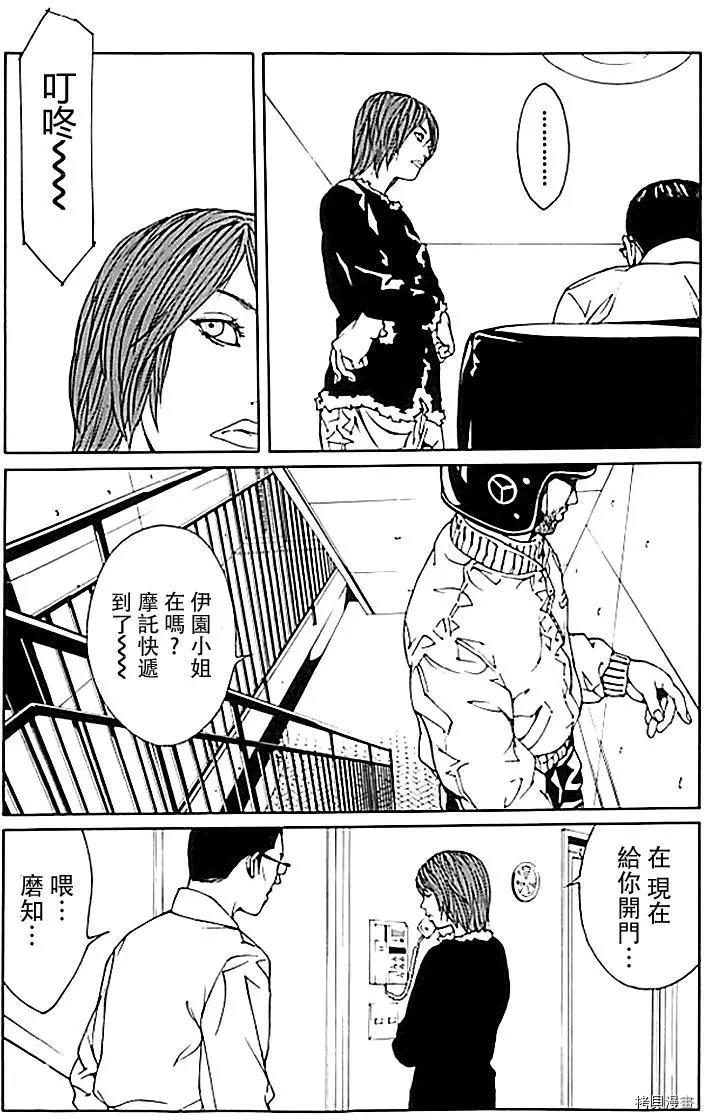 多重人格侦探[拷贝漫画]韩漫全集-第32话无删减无遮挡章节图片 