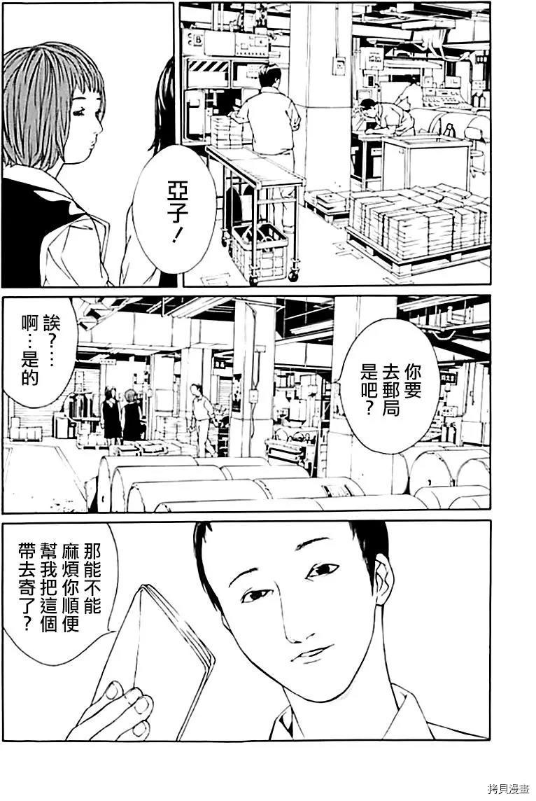 多重人格侦探[拷贝漫画]韩漫全集-第33话无删减无遮挡章节图片 