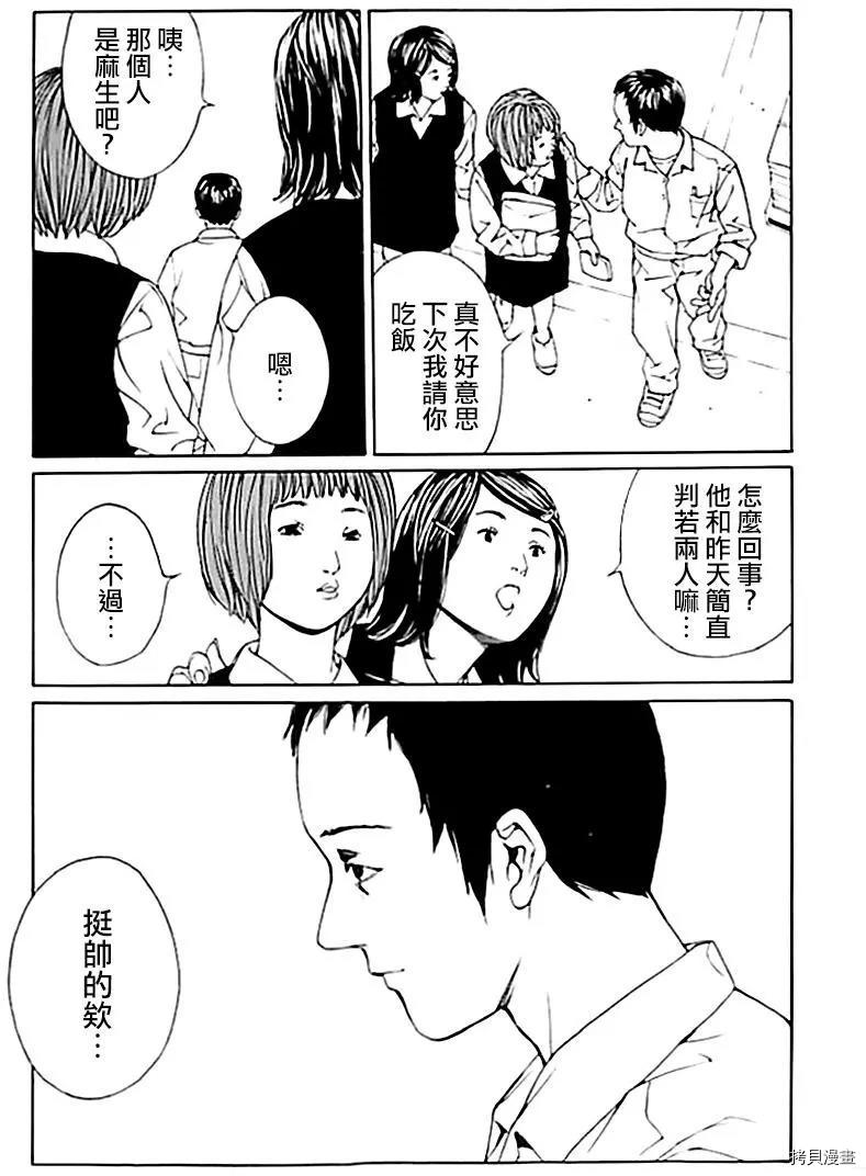 多重人格侦探[拷贝漫画]韩漫全集-第33话无删减无遮挡章节图片 