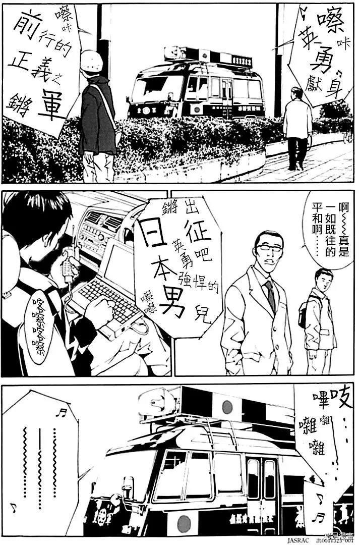 多重人格侦探[拷贝漫画]韩漫全集-第33话无删减无遮挡章节图片 