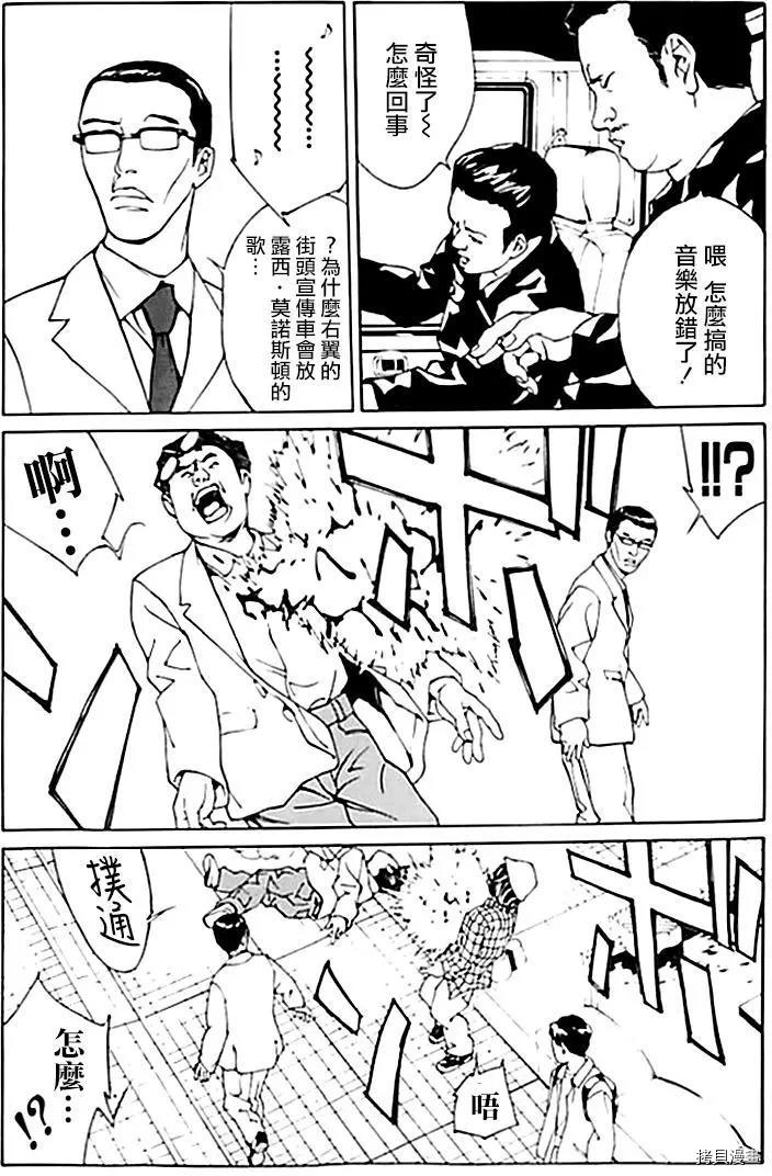 多重人格侦探[拷贝漫画]韩漫全集-第33话无删减无遮挡章节图片 