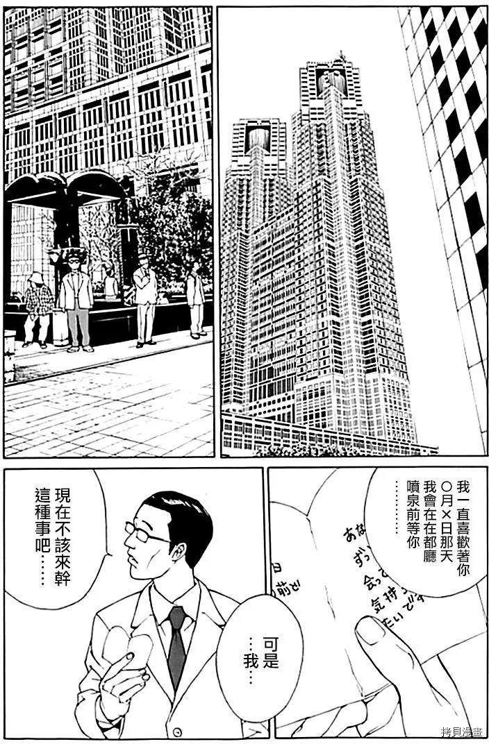 多重人格侦探[拷贝漫画]韩漫全集-第33话无删减无遮挡章节图片 