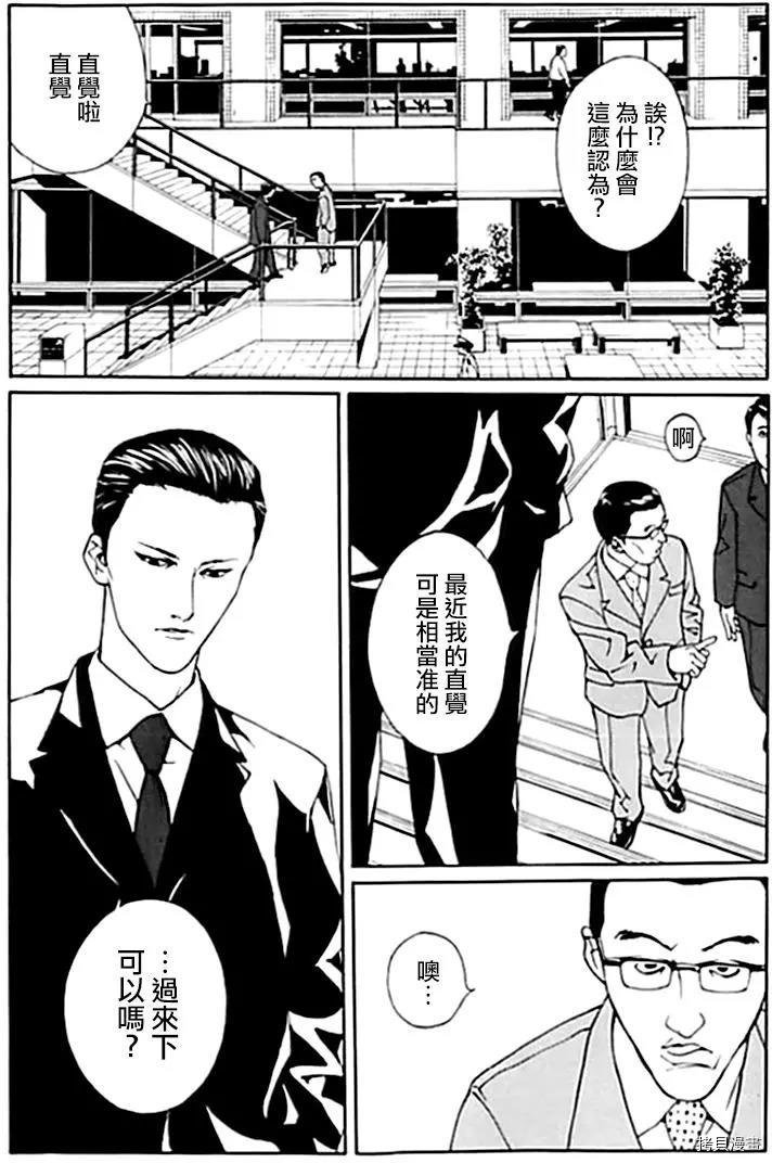 多重人格侦探[拷贝漫画]韩漫全集-第33话无删减无遮挡章节图片 