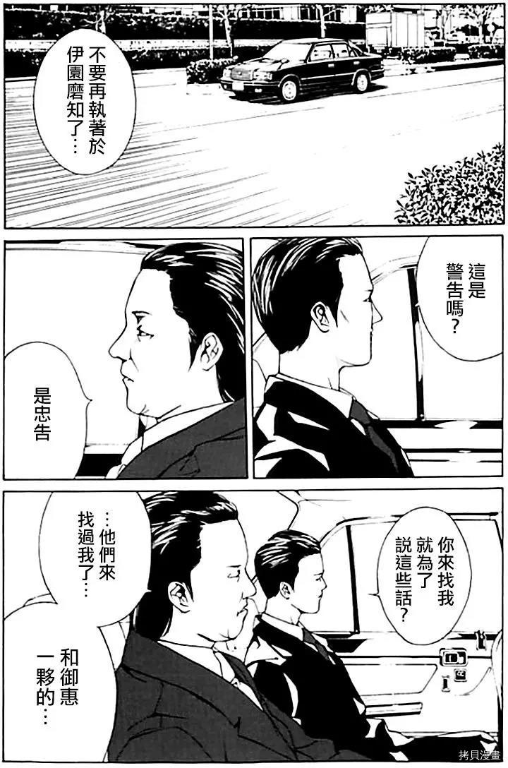 多重人格侦探[拷贝漫画]韩漫全集-第33话无删减无遮挡章节图片 