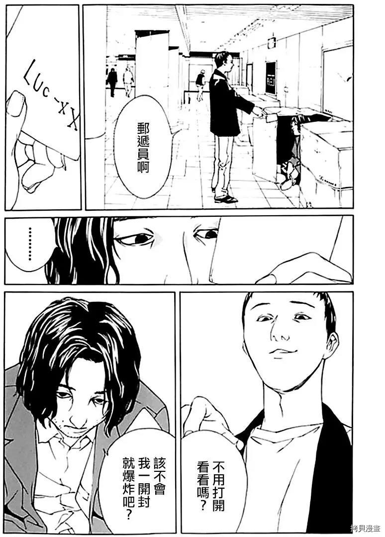 多重人格侦探[拷贝漫画]韩漫全集-第33话无删减无遮挡章节图片 