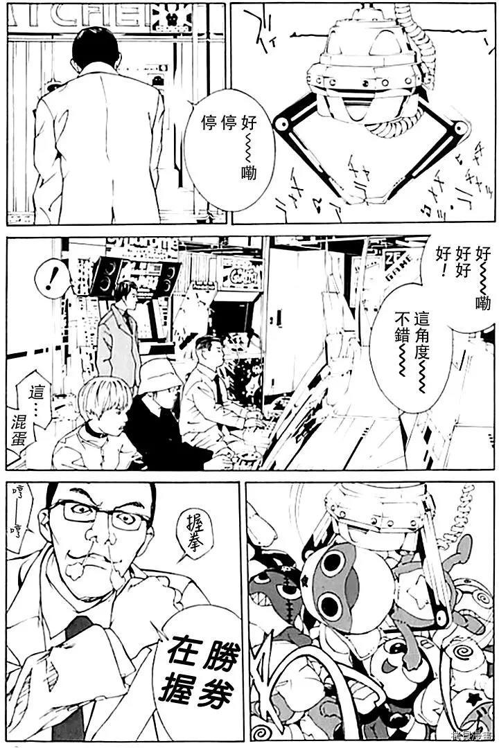 多重人格侦探[拷贝漫画]韩漫全集-第34话无删减无遮挡章节图片 