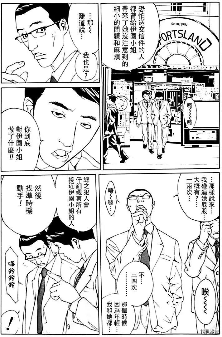 多重人格侦探[拷贝漫画]韩漫全集-第34话无删减无遮挡章节图片 