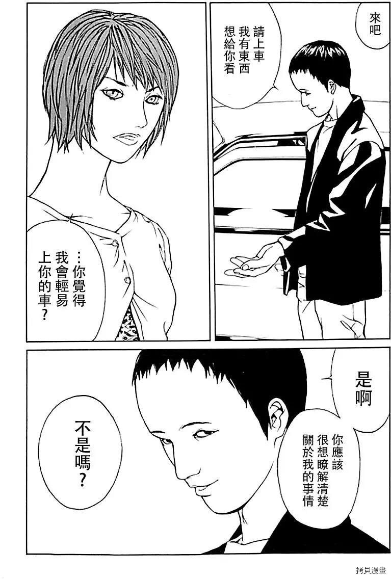 多重人格侦探[拷贝漫画]韩漫全集-第34话无删减无遮挡章节图片 