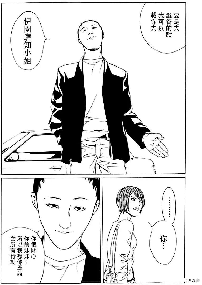 多重人格侦探[拷贝漫画]韩漫全集-第34话无删减无遮挡章节图片 