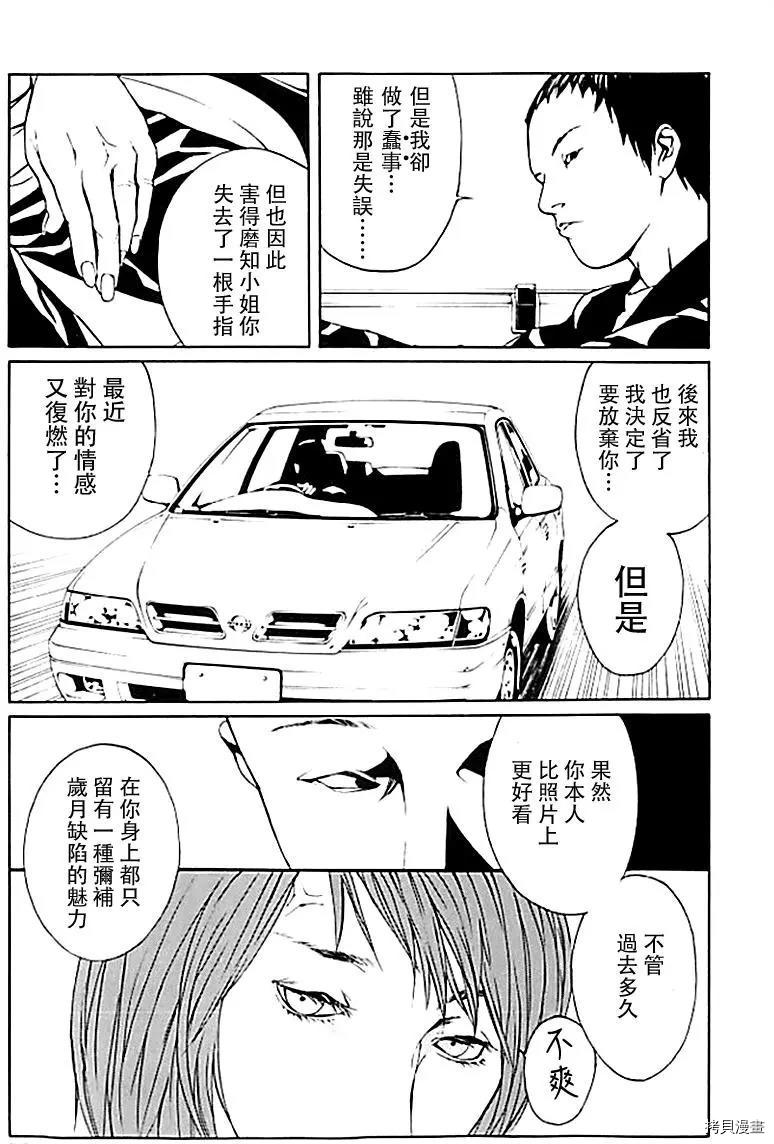 多重人格侦探[拷贝漫画]韩漫全集-第34话无删减无遮挡章节图片 