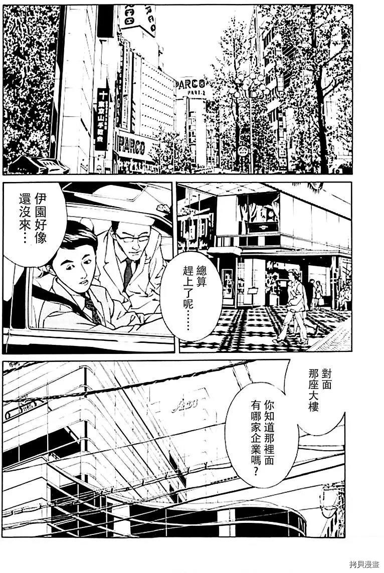 多重人格侦探[拷贝漫画]韩漫全集-第34话无删减无遮挡章节图片 