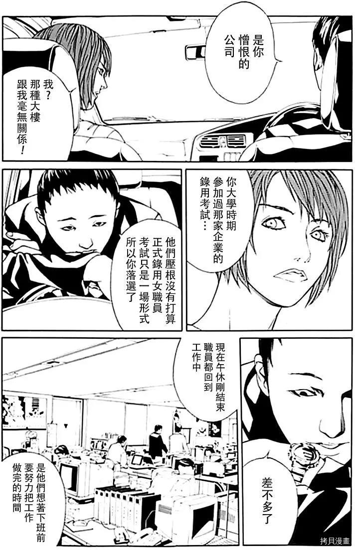 多重人格侦探[拷贝漫画]韩漫全集-第34话无删减无遮挡章节图片 